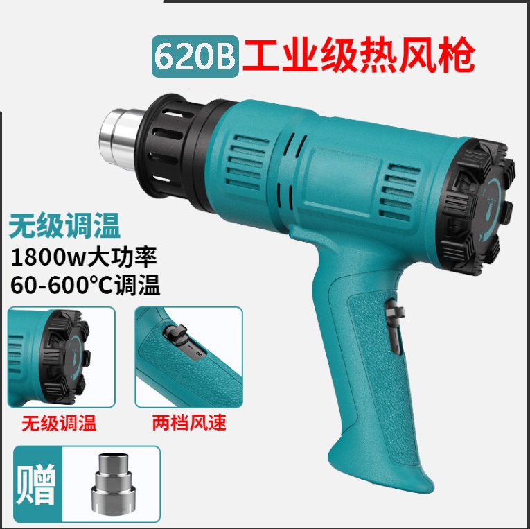 Hot Air Gun - Image 4