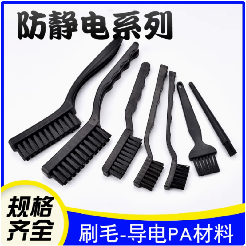 Anti Static Brush