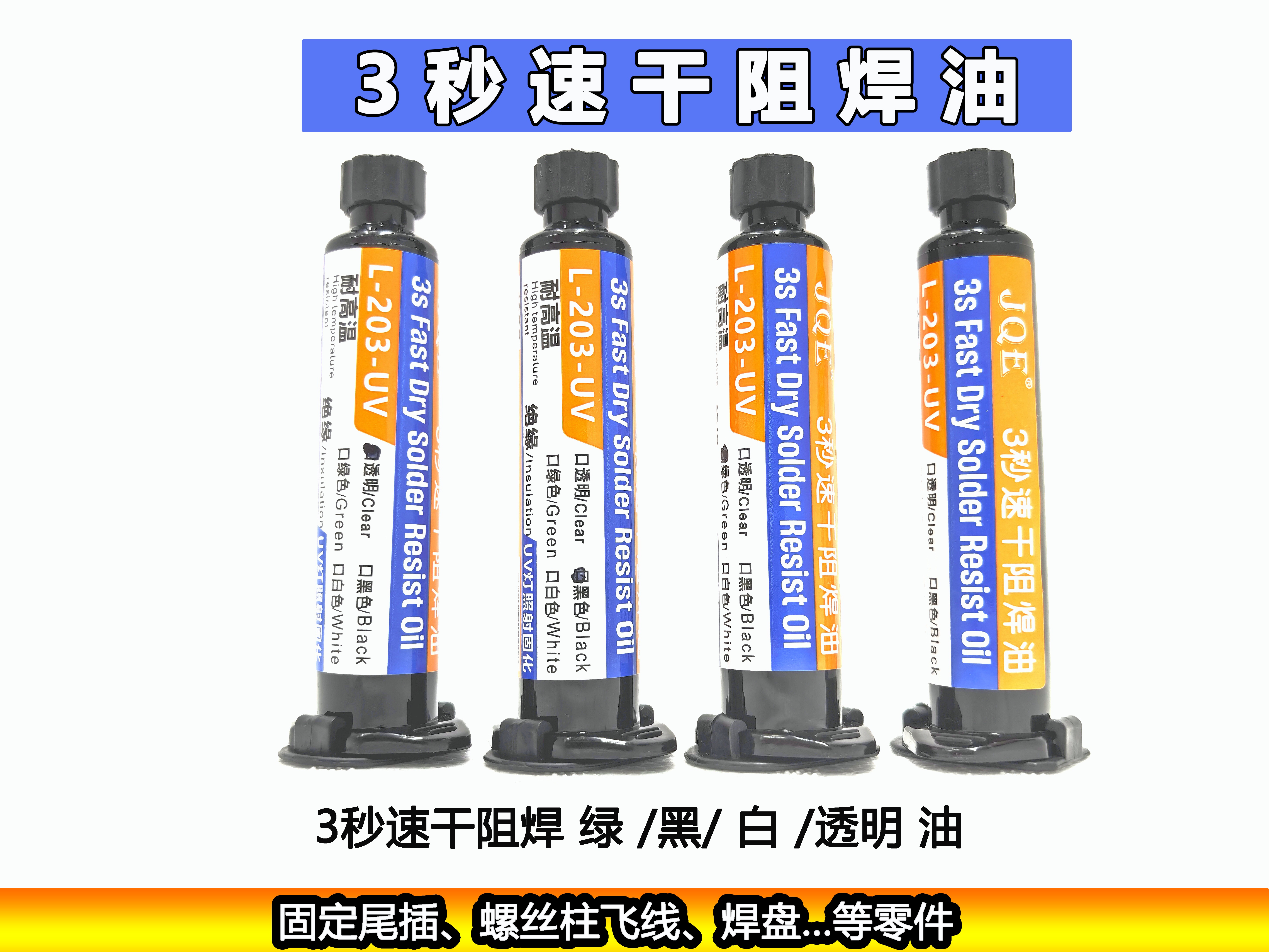 3s Fast Dry Solder Resist Oil