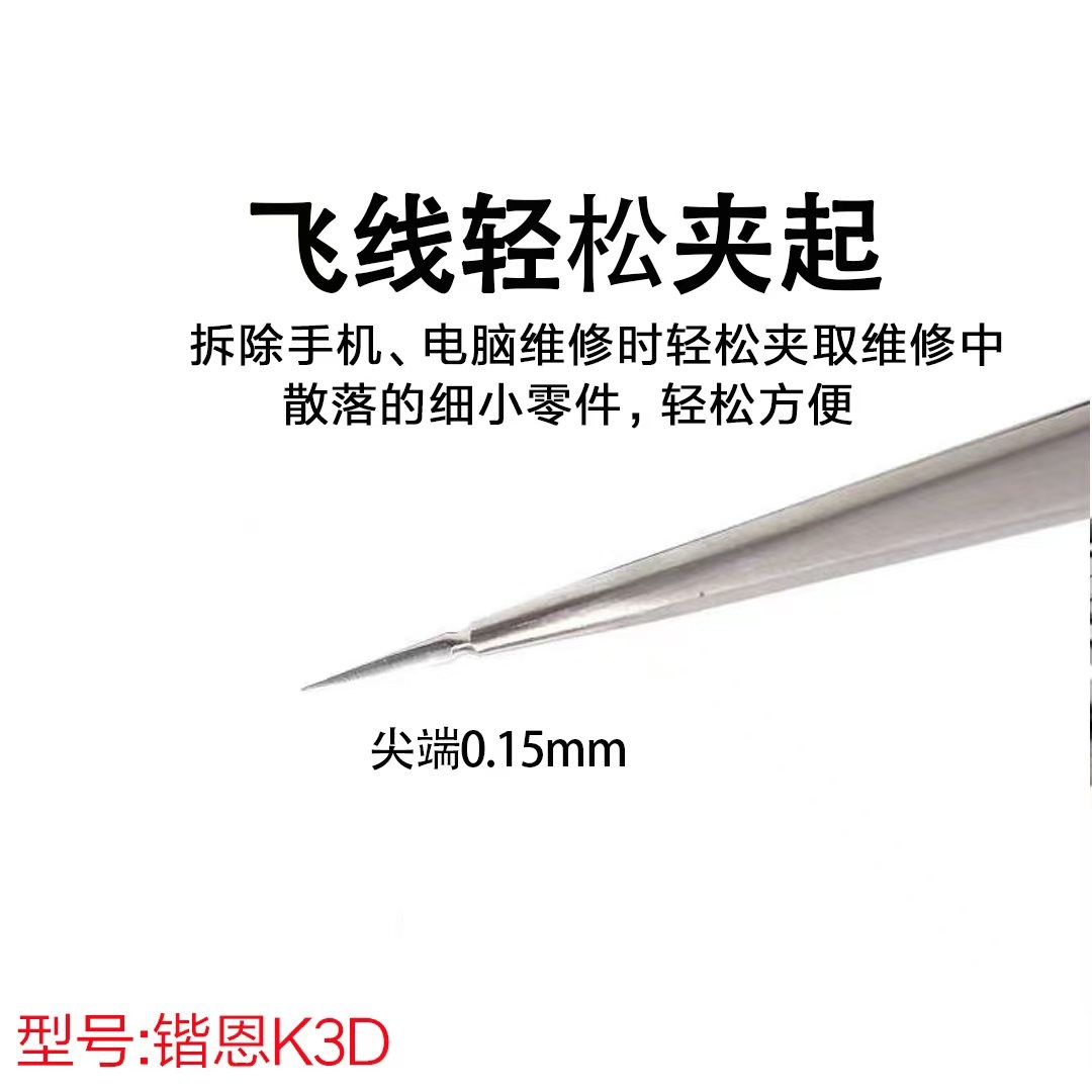 High Precision Sharp Flying Line Super Hard Tweezer