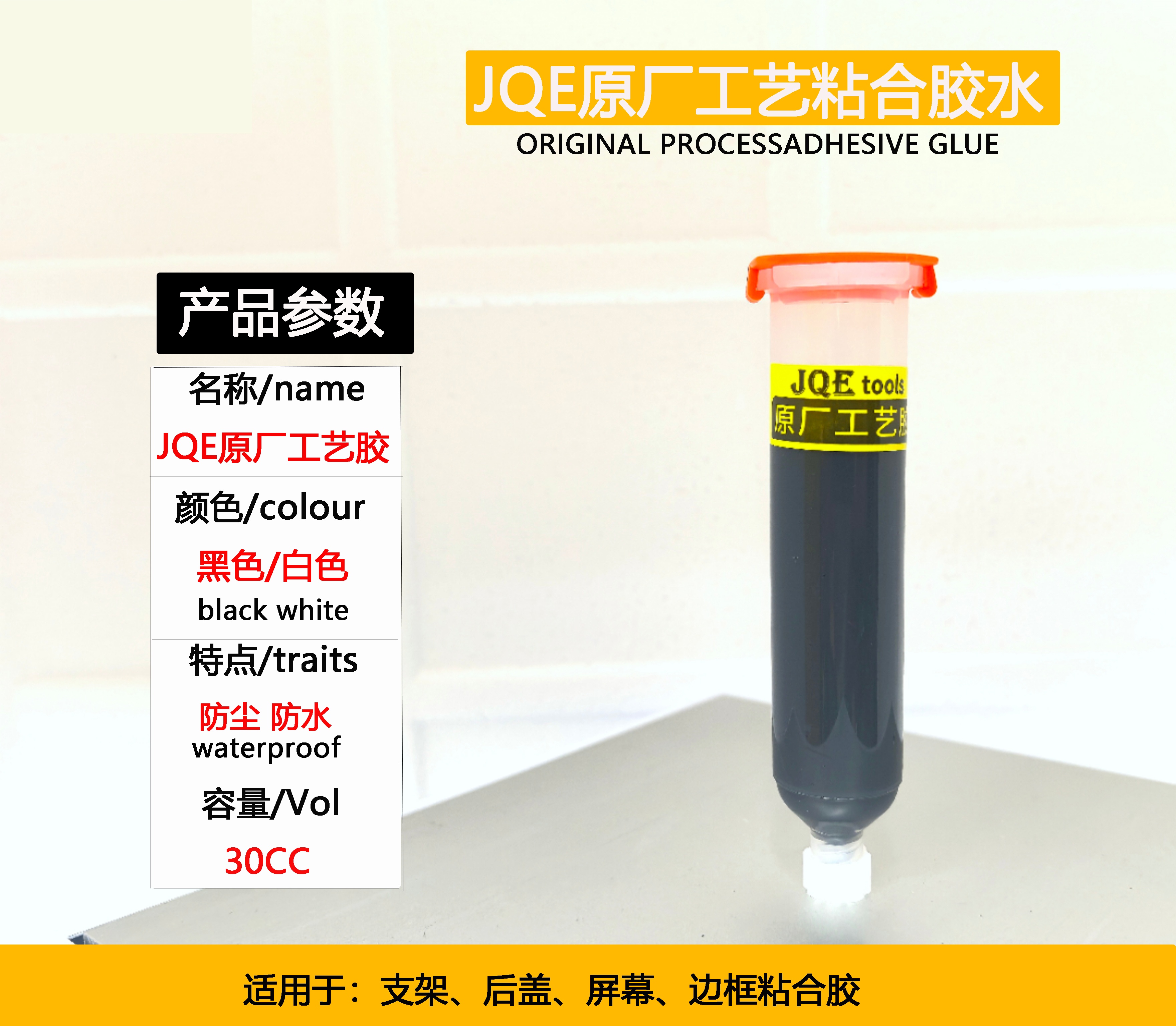 Original processadhesive glue - Image 2