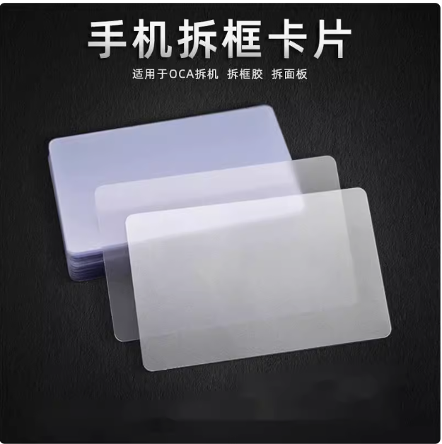 Screen Opening Pry Disassemble Tool Plastics Card - Image 3