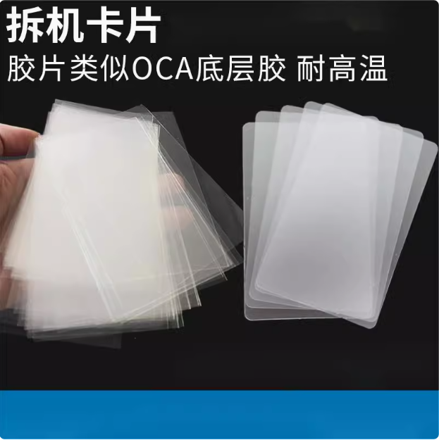 Screen Opening Pry Disassemble Tool Plastics Card - Image 4