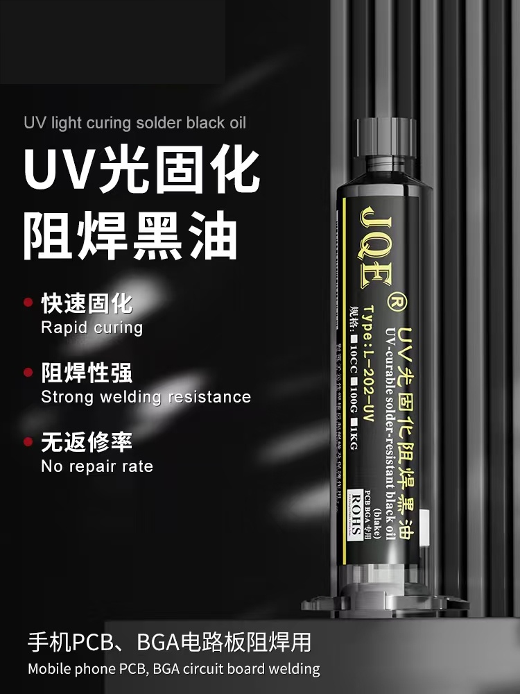 UV light curing solder oil - Image 4