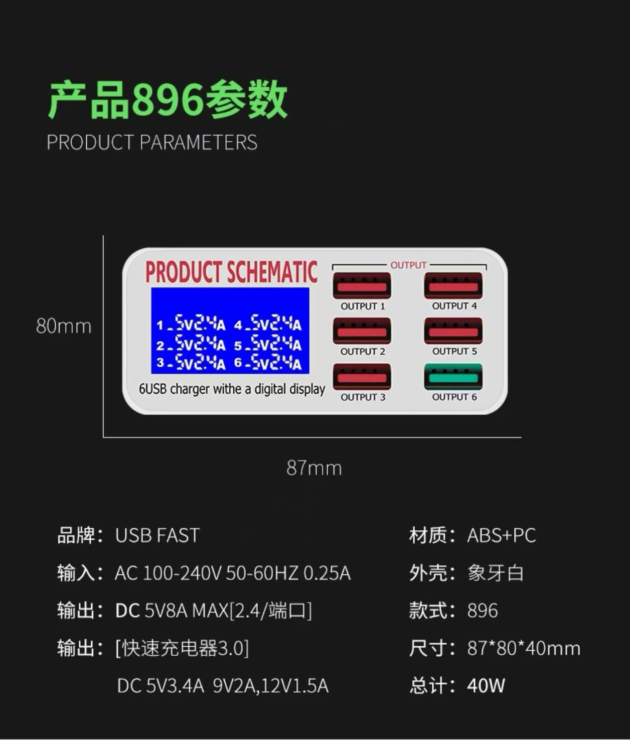 USB-C six-port charger adapter(3.0 fast charging) - Image 3