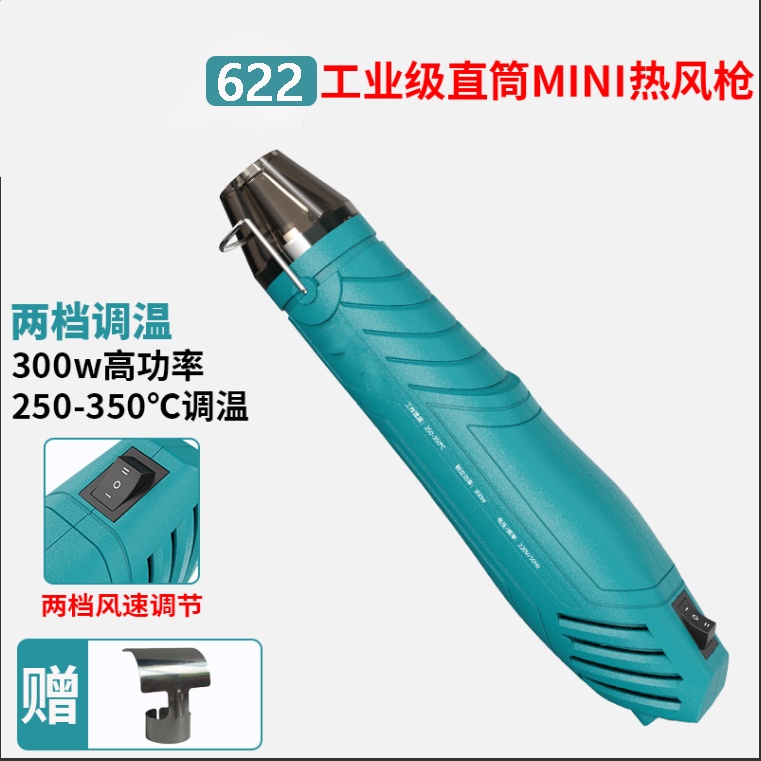 Hot Air Gun - Image 2