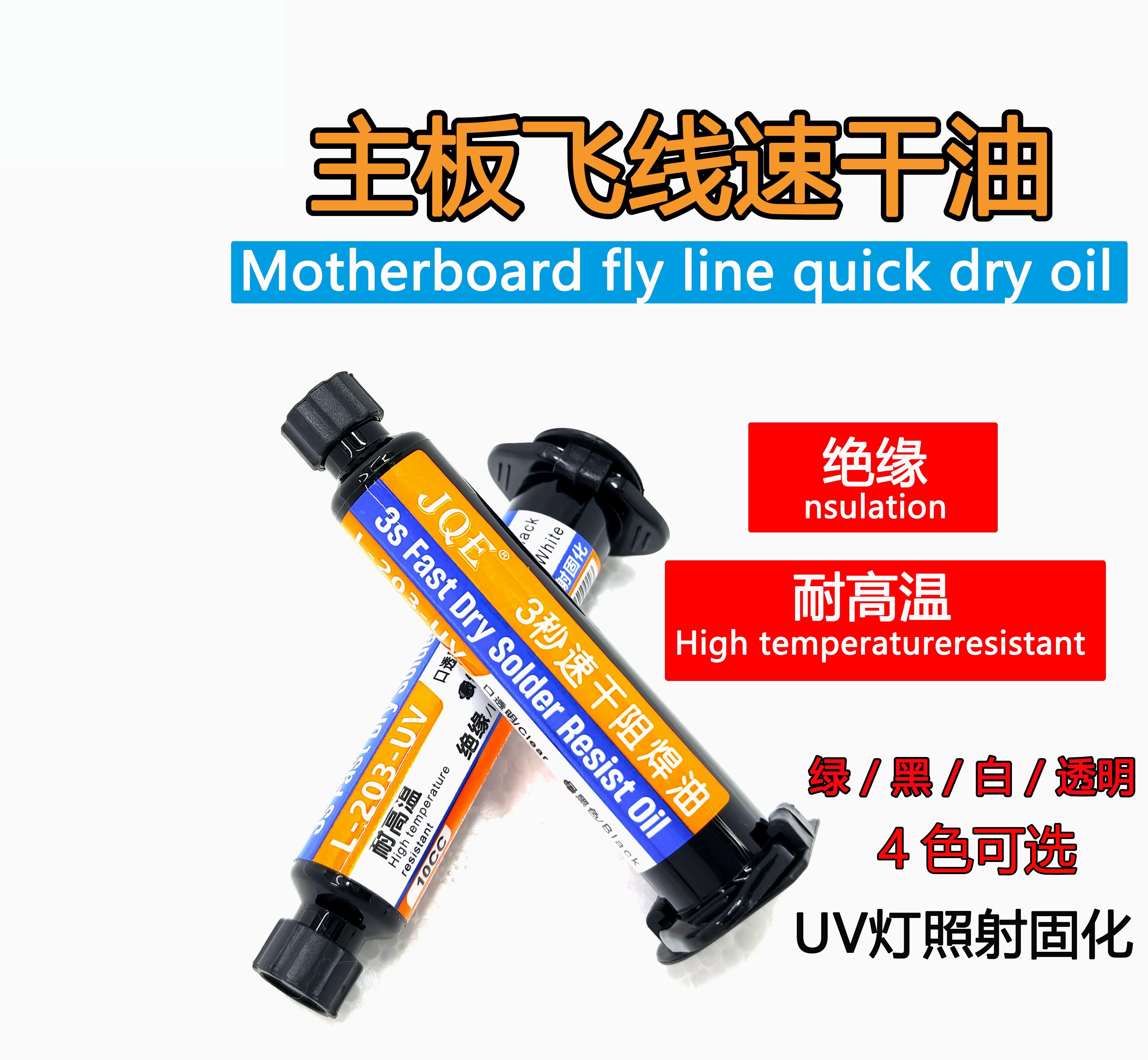 3s Fast Dry Solder Resist Oil - Image 2