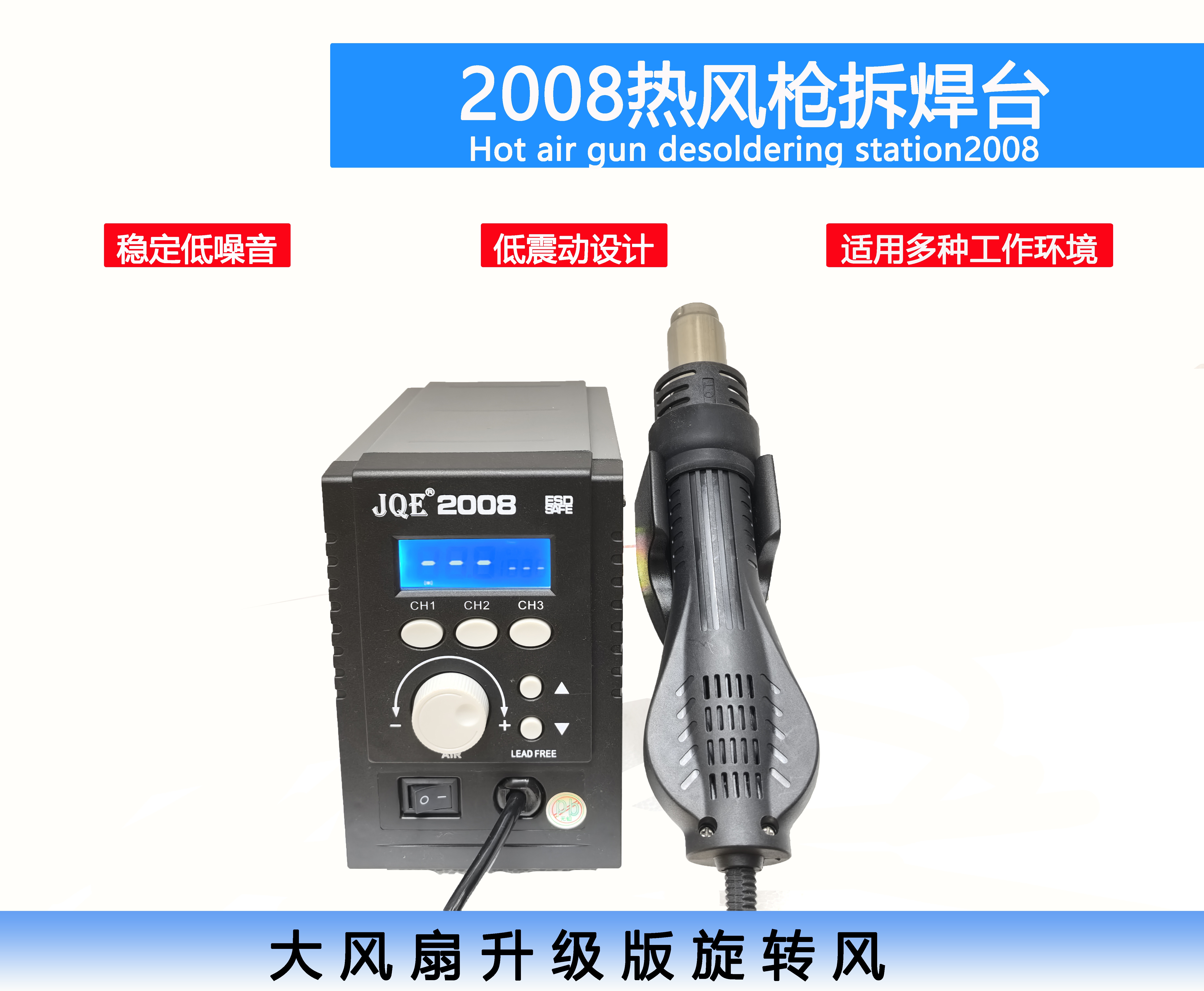 Hot air gun soldering station2008 - Image 2