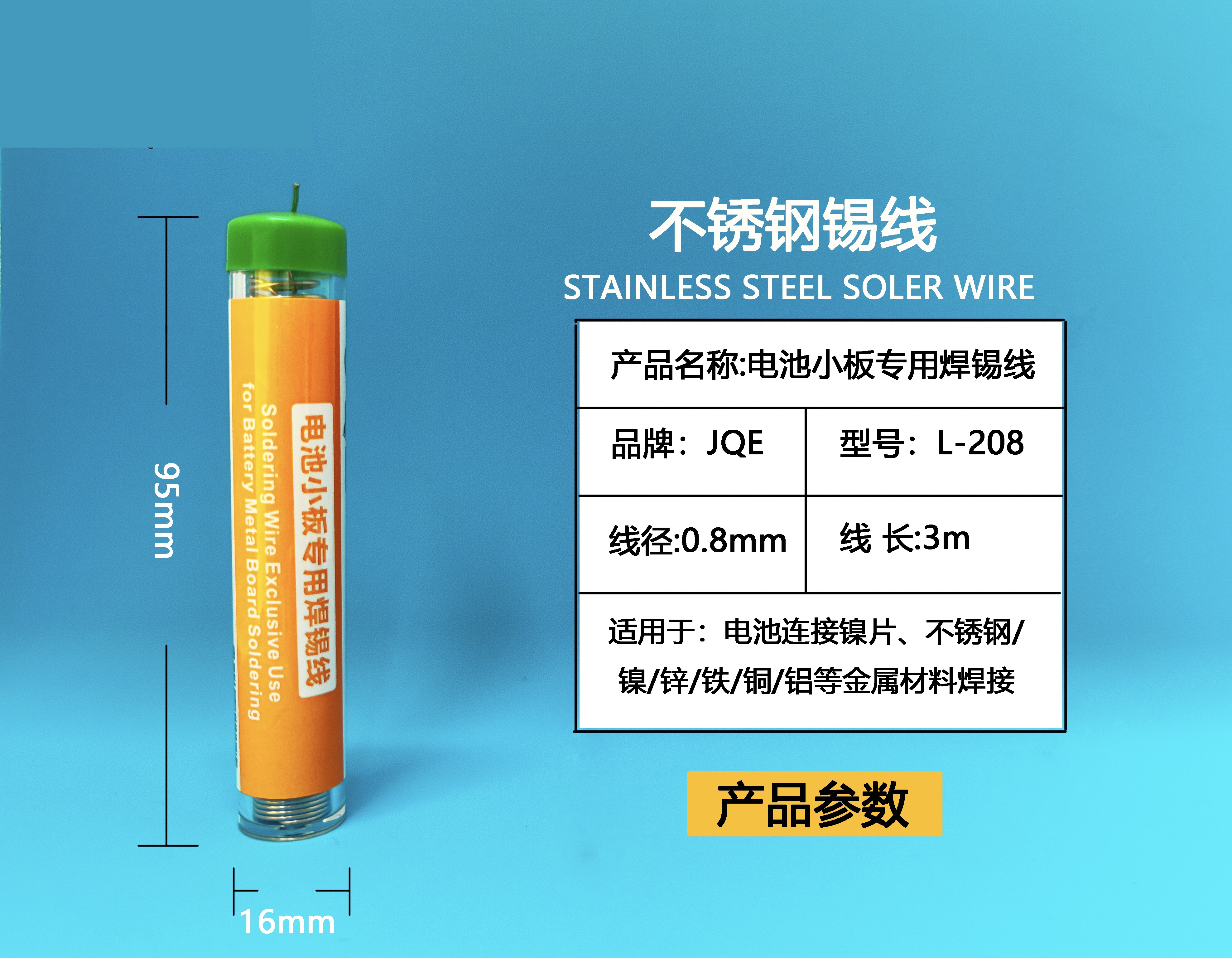 Soldering wire Exclusive Usefor Battery Matel Board