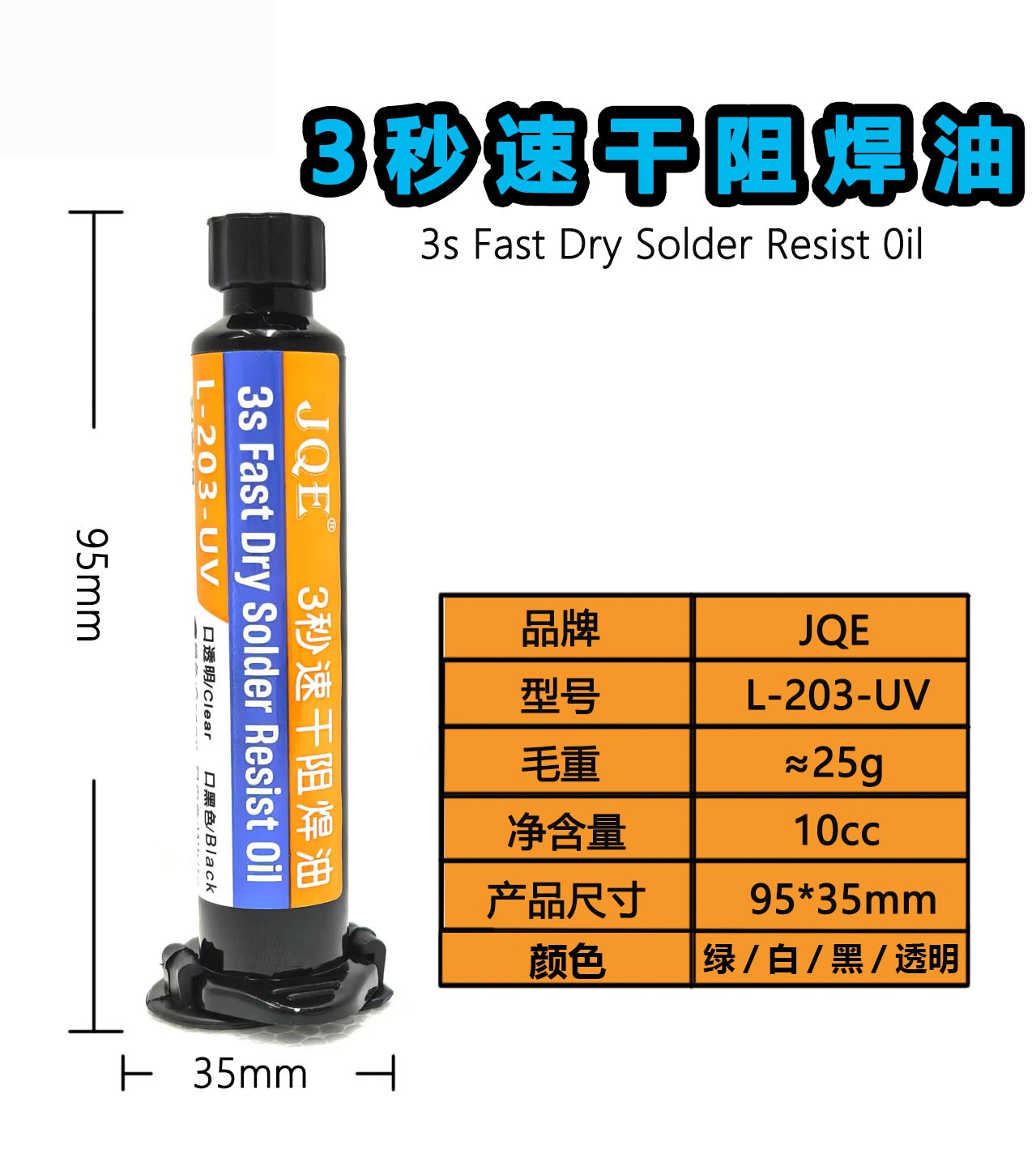 3s Fast Dry Solder Resist Oil - Image 3