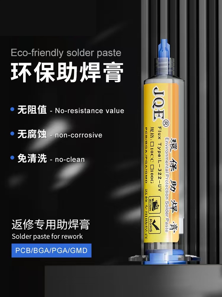 UV light curing solder oil - Image 2