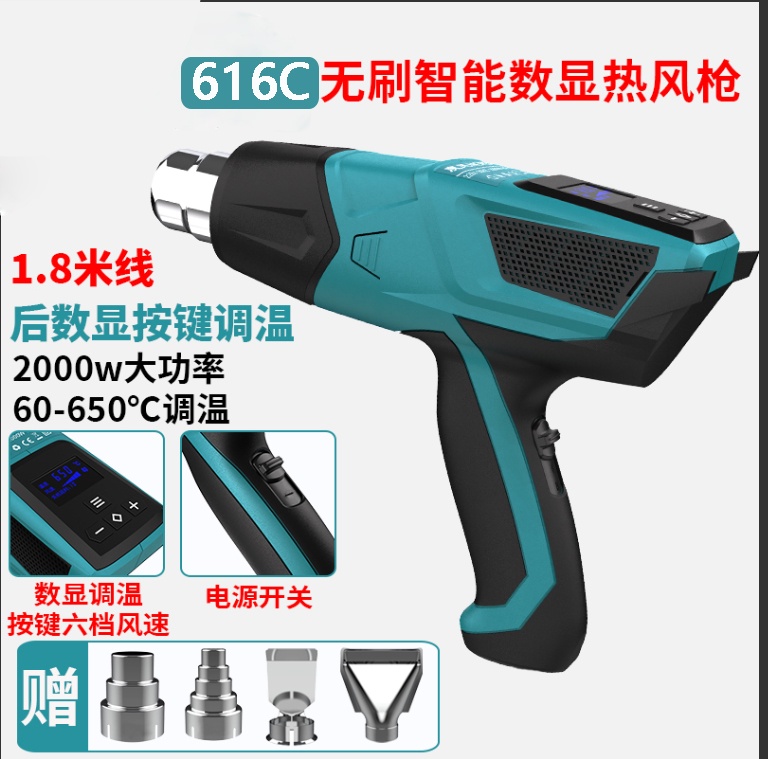 Hot Air Gun