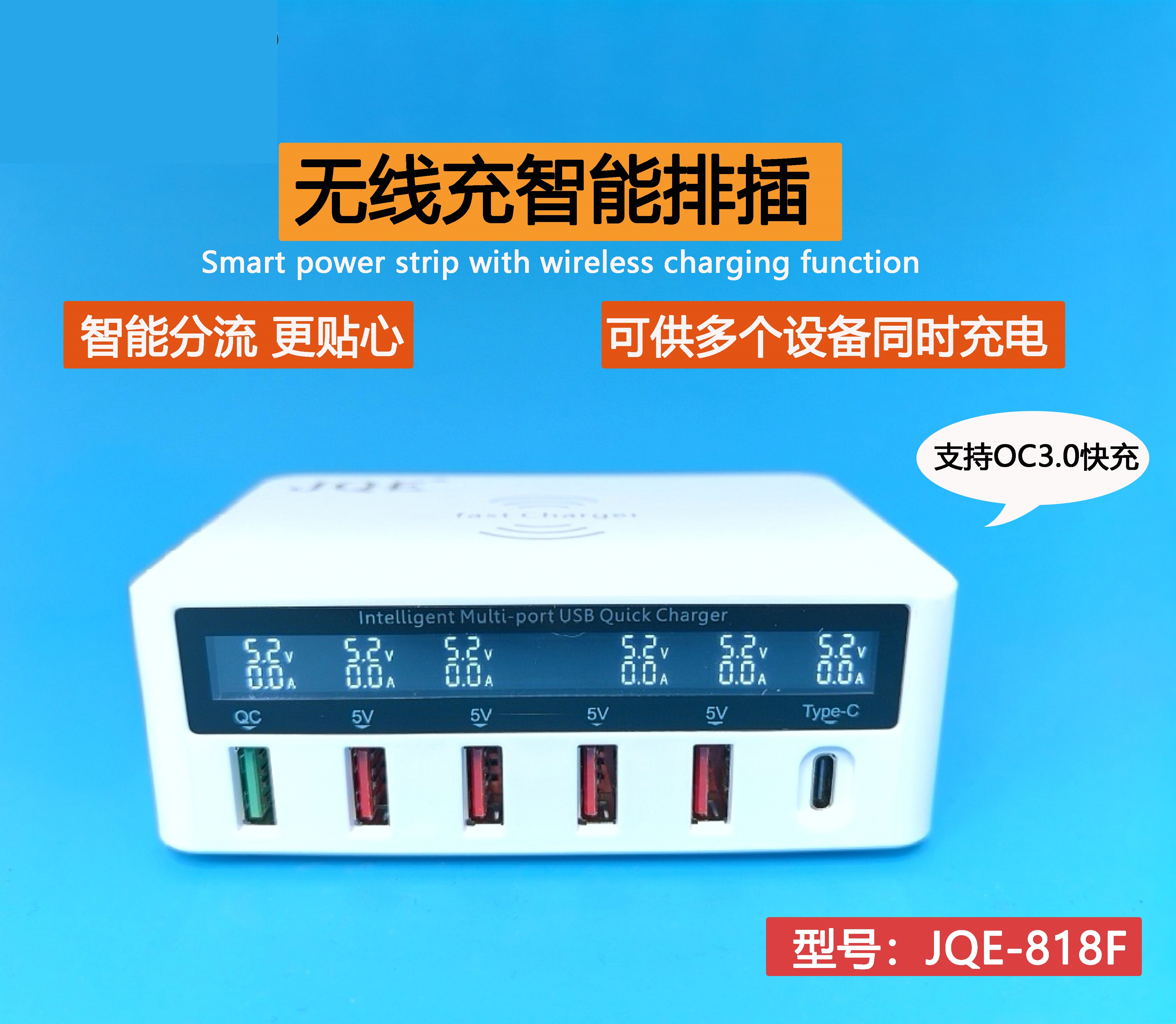 Smart power strip with wireless charging