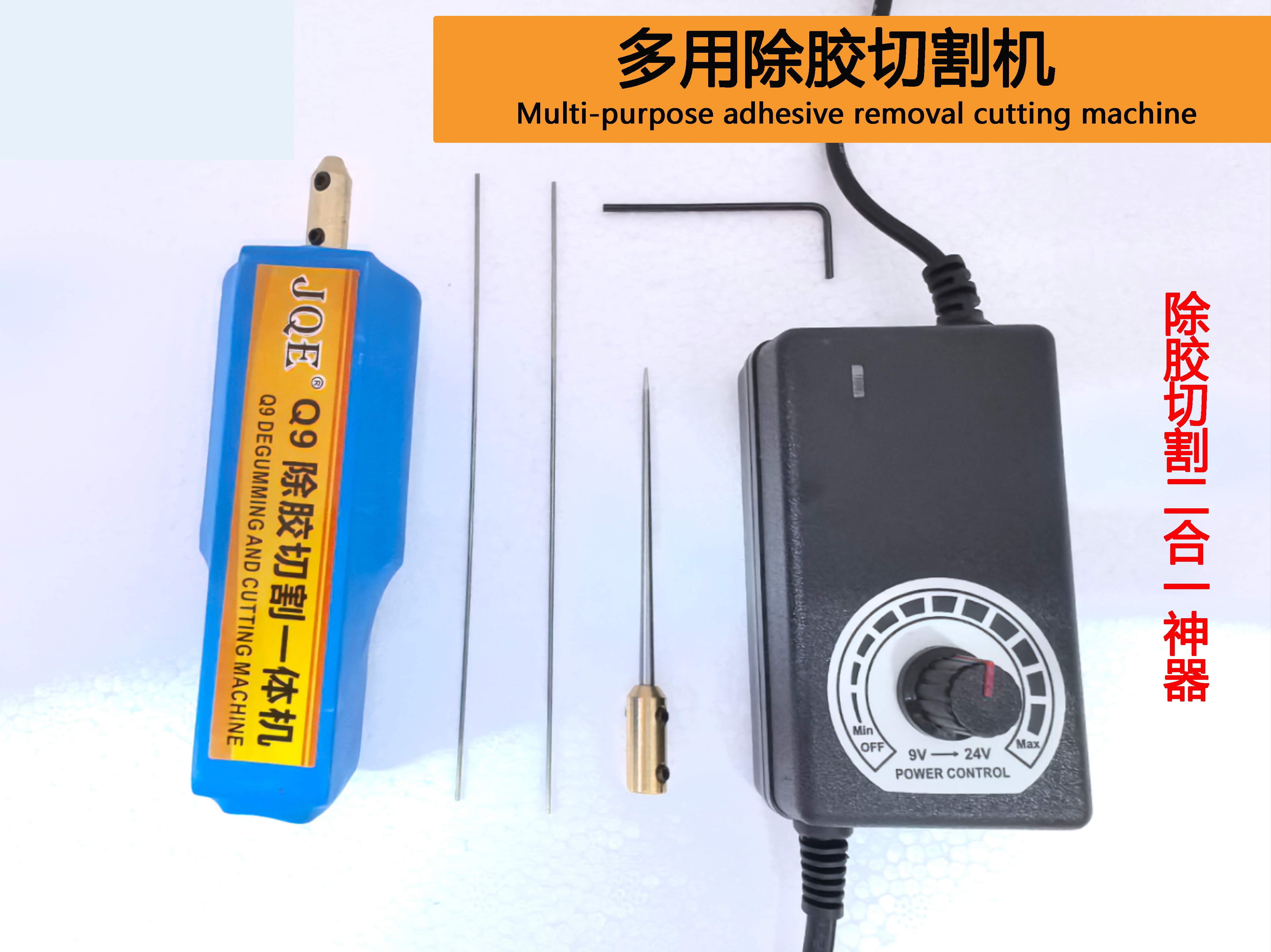 Muti-purpose adhesive removal cutting machine - Image 2