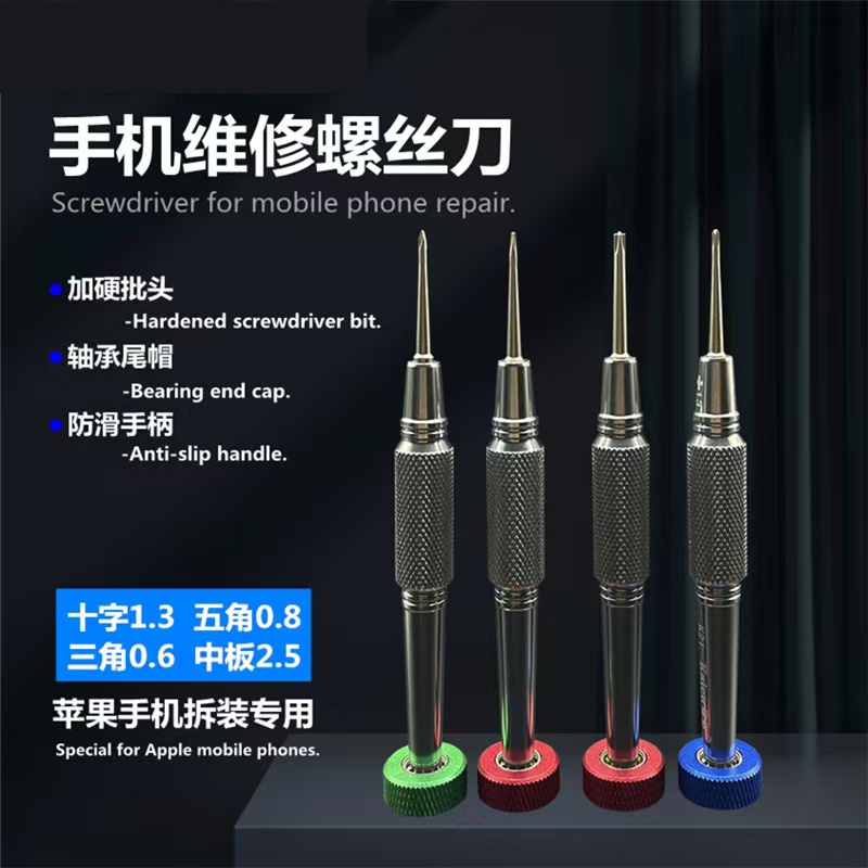 Screwdriver for mobile phone repair