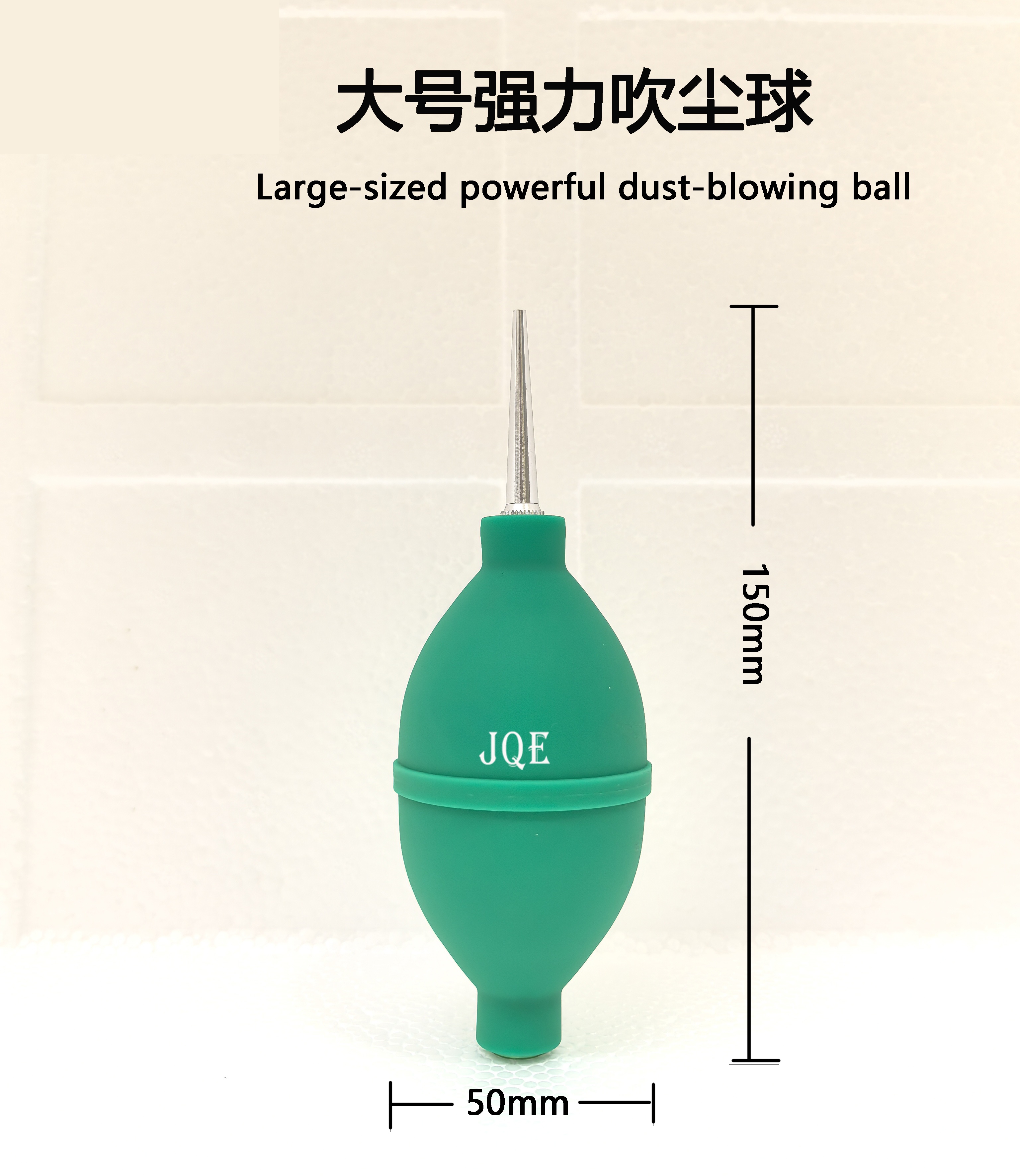 large sized powerful dust-blowing ball