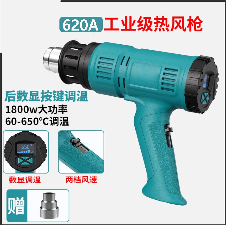 Hot Air Gun - Image 3